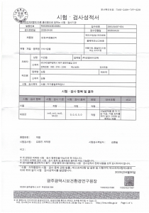 2025시험성적서